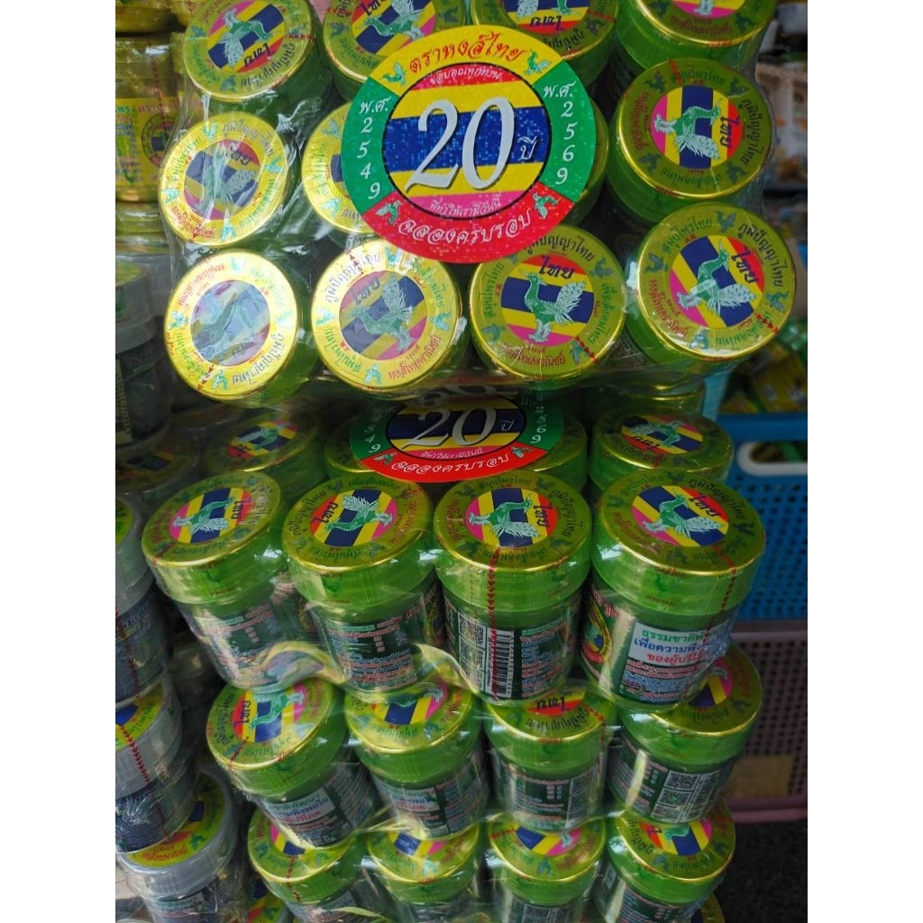 หงส์ไทยสูตร1-2 ขนาด8ออน-5กรัมแบบใหม่ถุงตาข่ายสำลีชุบน้ำสมุนไพรแพ็ค(6-12กระปุก)