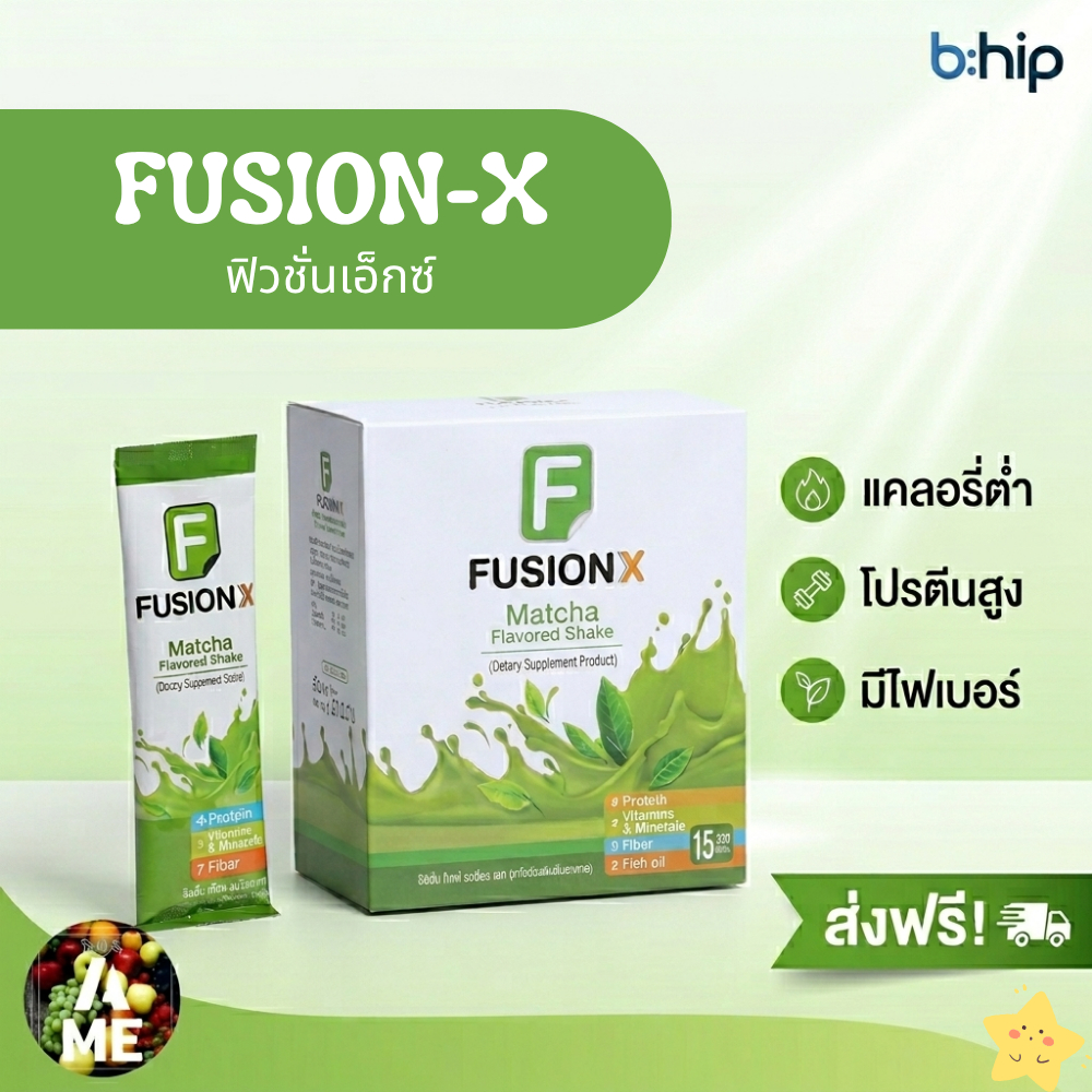 bHIP 🥛 Fusion X ฟิวชั่นเอ็กซ์ โปรตีนรสชาเขียว (15 ซอง)