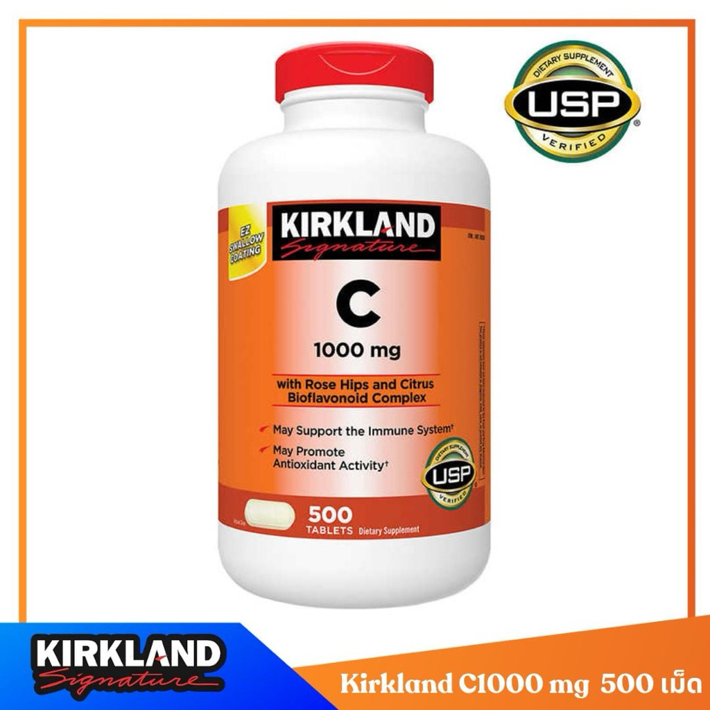 Kirkland Vitamin c 1000 mg จำนวน500เม็ด