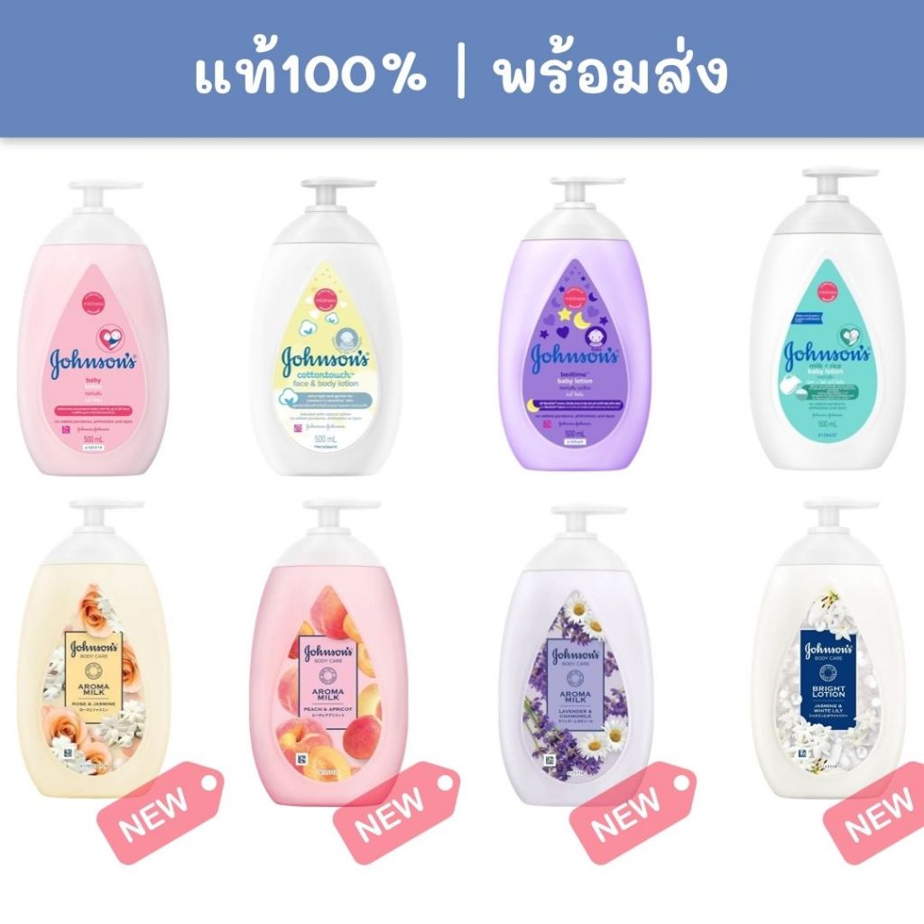 [🚚พร้อมส่ง][🗓Exp.2027] จอห์นสัน เบบี้ โลชั่น สำหรับเด็ก Johnson’s Baby Lotion 500mL ครีมทาผิวเด็ก โลชั่นทาผิวเด็ก