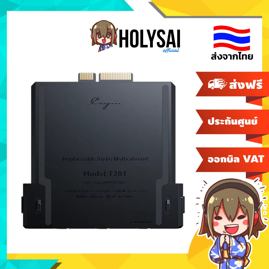 [ประกันศูนย์ไทย] Cayin T201 ออดิโอเมนบอร์ดด้านเสียงสำหรับ N6III หลอดสุญญากาศ Raytheon JAN6418