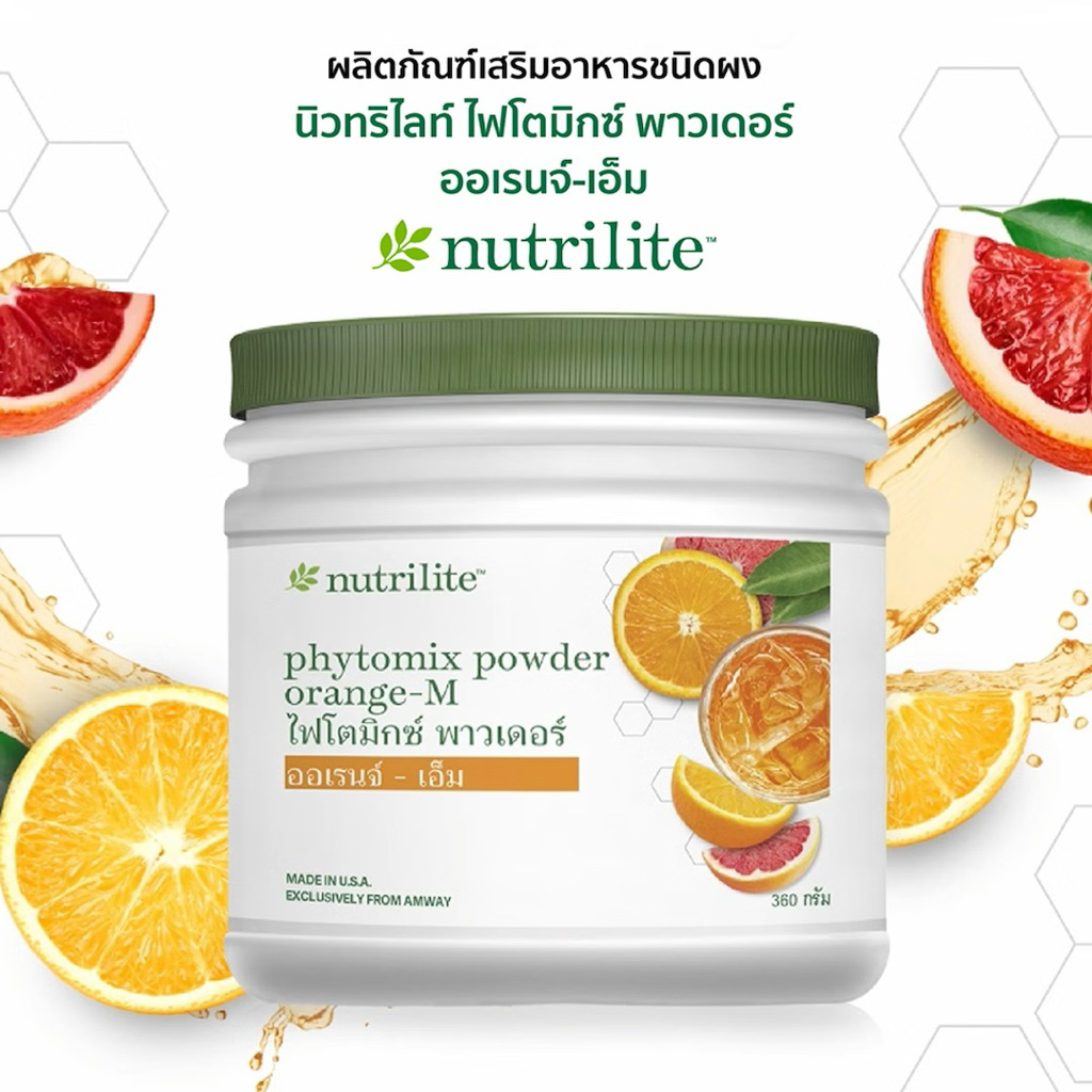🔥SALE🔥ไฟโตพาวเดอร์ ออเรนจ์-เอ็ม รสส้ม 360 กรัม✅ ฉลากไทยของแท้ของใหม่✅