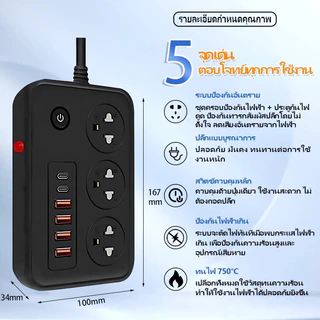 ปลั๊กพ่วง2300W พอร์ตชาร์จ USB+Type-c หลายพอร์ตแถบแพทช์ปลั๊กไฟคุณภาพสูงสายต่อสายไฟ 2M / 5M
