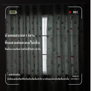 FM ผ้าม่า แบบห่วง ไม่ต้องเจาะ เพิ่มความเป็นส่วนตัว กั้นห้องได้ กันแสง 70% สไตล์มินิมอล แสงยังเข้าได้