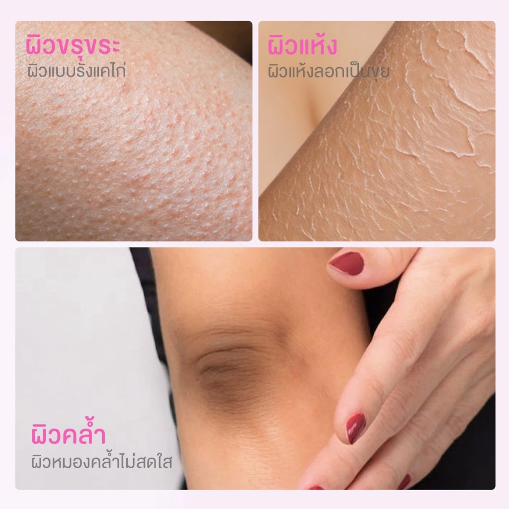 Glad2Glow Brightening Body Lotion 300ml ขาวกระจ่างใส ชุ่มชื้น thumbnail 4