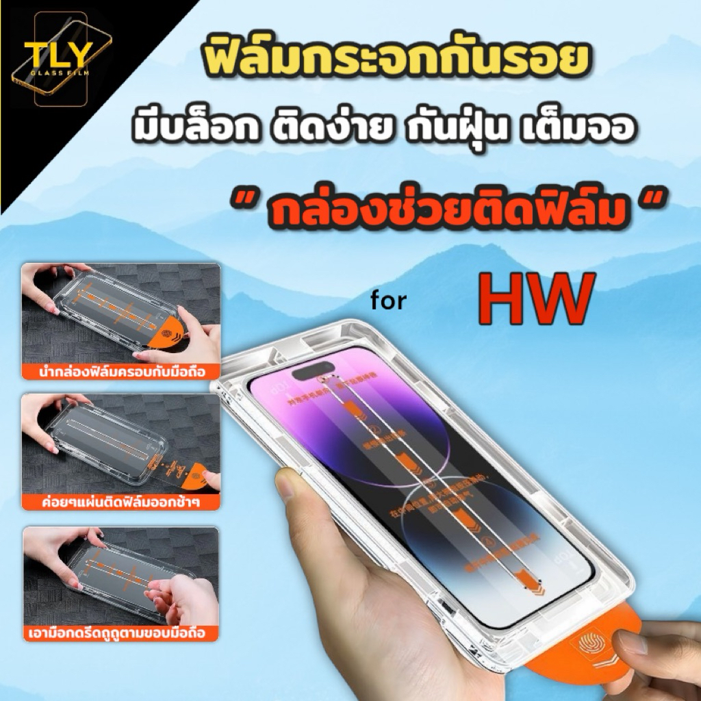 W ฟิล์มกระจก for huawei มีบล็อก เต็จอ กันมอง Nova 5T Nova7 Nova9se Nova11i Nova12i