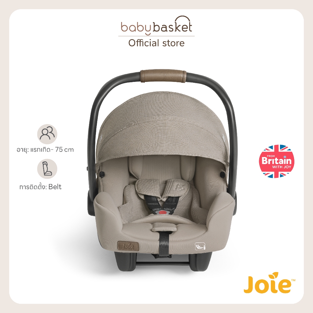 Joie Car Seat i-Starter™ คาร์ซีทแบบตระกร้า สำหรับเด็กแรกเกิด น้ำหนักเบาพิเศษ 0-12 กก. หรือ 1 ขวบ