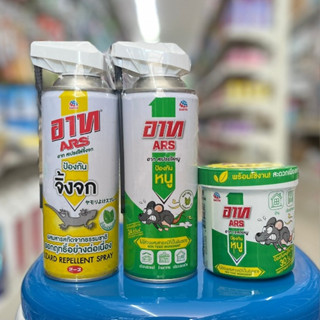 ARS อาท ผลิตภัณฑ์สเปรย์ไล่จิ้งจก ไล่หนู น้ำมันเปปเปอร์มิ้นต์