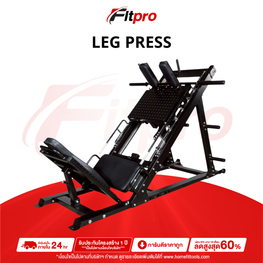 Smith Machine Leg press สมิทแมชชีน Leg press เครื่องเล่นขา โฮมยิม Homegym - Fitpro