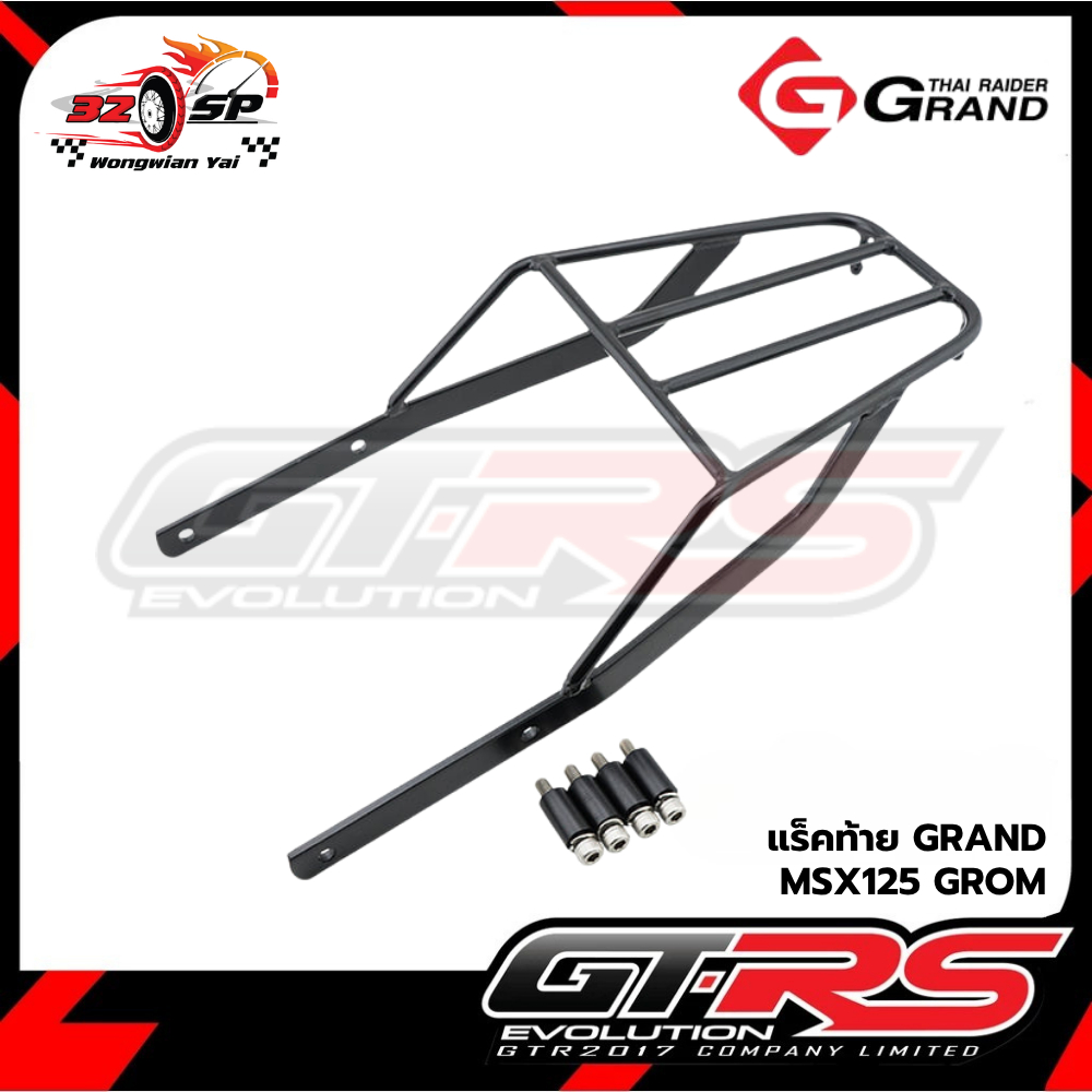 แร็คท้าย MSX125 GROM | งาน GRANDTHAI ของแท้!! ส่งไว!!