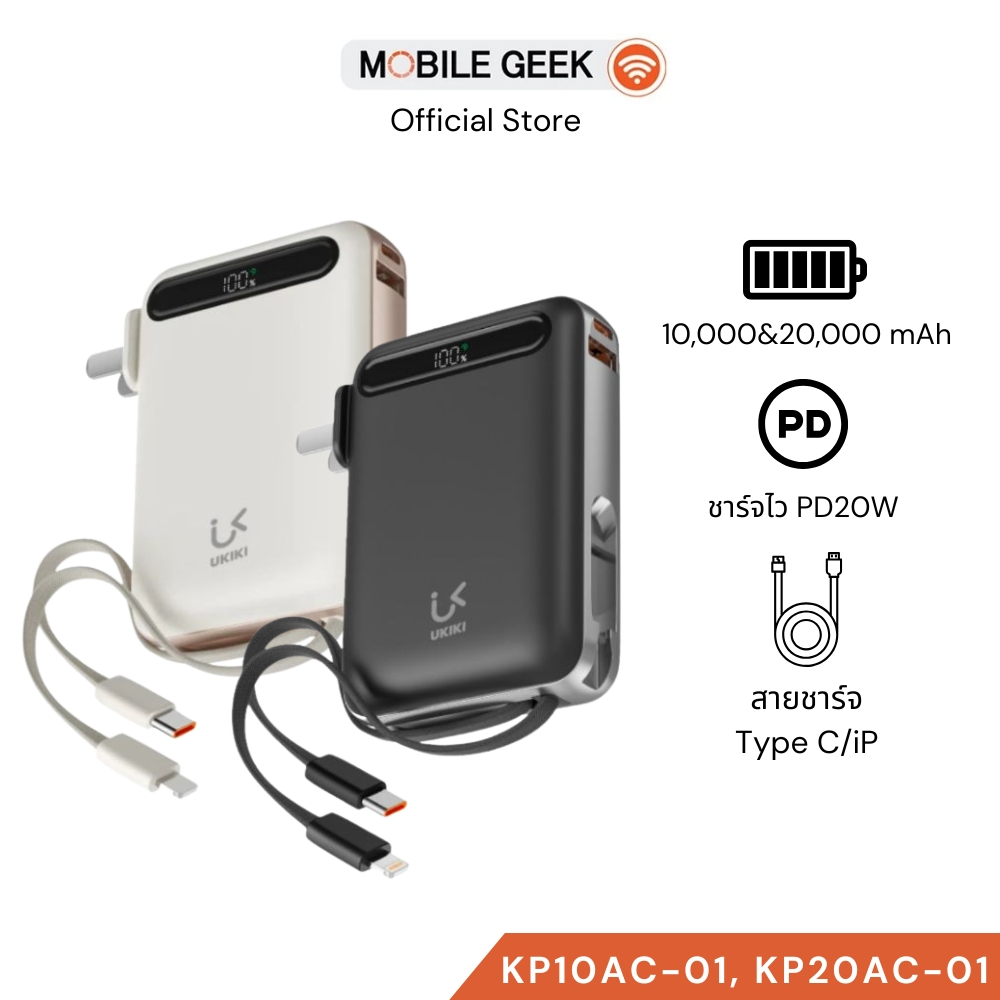 UKIKI CCC&มอก. Powerbank รุ่น KP10AC-01 พาวเวอร์แบงค์ 10,000mAh พาวเวอร์แบงค์มินิ PD20W สายType-C,IP