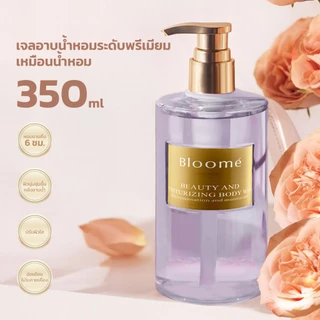 BLOOME Cleaning Shower Gel บลูเม่ เจลอาบน้ำ 350ml เจลอาบน้ำสูตรบำรุงผิว อุดมด้วย Hyaluron 8D สำหรับทุกสภาพผิว
