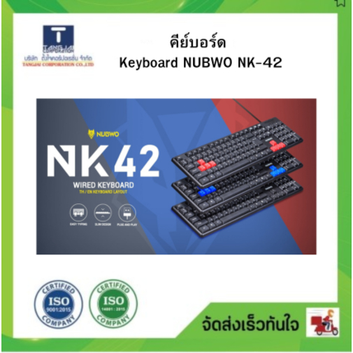 คีย์บอร์ด Nubwo รุ่น NK-42