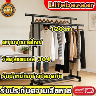 ฮิตสุด🔥ราวตากผ้า ราวตากผ้าท่อเหล็ก 120cm ประกอบง่าย ราวตากผ้…