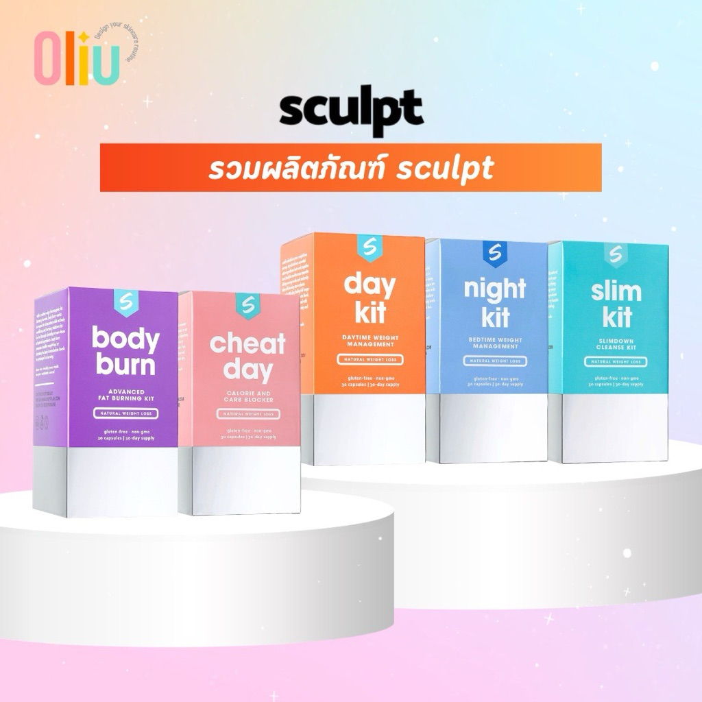 SCULPT Cheat Day, Night Kit, Day Kit, Slim Kit, Body Burn 30 Capsules