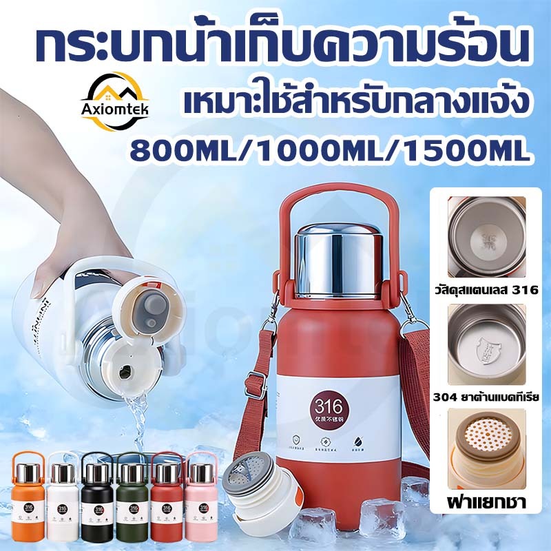 🔥พร้อมหลอด🔥 กระติกน้ำ ขวดนำ้ แท้งค์สแตนเลส316 เกรดดีคุณภาพ100% มีหูหิ้ว เก็บความเย็น-ร้อน 12-24 ชั่วโมง