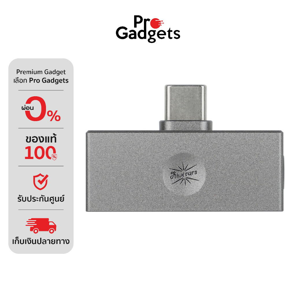 Kiwi Ears Allegro Mini Portable IEM DAC ตัวขยายเสียง สำหรับหูฟัง IEM