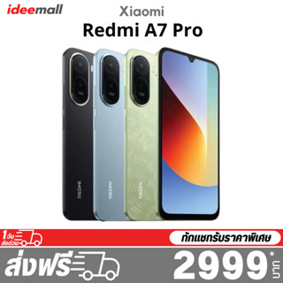 Xiaomi Redmi A7 Pro 4+64/4+128 จอใหญ่ 6.9 นิ้ว 120Hz แบตเตอร…