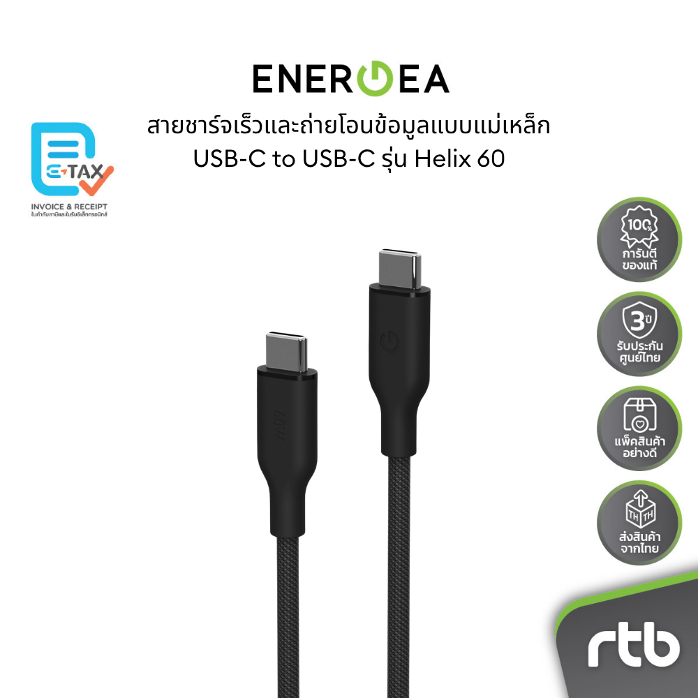 Energea Helix 60 สายชาร์จเร็วและถ่ายโอนข้อมูลแบบแม่เหล็ก USB-C to USB-C (3A, 60W) by RTB ราคา ถูกที่สุด ดีลบีเคเค แกลเลอรีภาพที่ 7