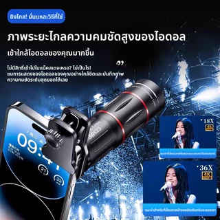 18X 36X 64X เลนส์เทเลโฟโต้ภายนอกสำหรับโทรศัพท์มือถือ กล้องโทรศัพท์มือถือ ความละเอียดสูง ทำให้การถ่ายภาพชัดเจนยิ่งขึ้น