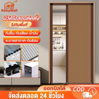 ประตูพับรังผึ้ง ประตูพับอลูมิเนียมรังผึ้ง ประตูกั้นห้อง กว้า…