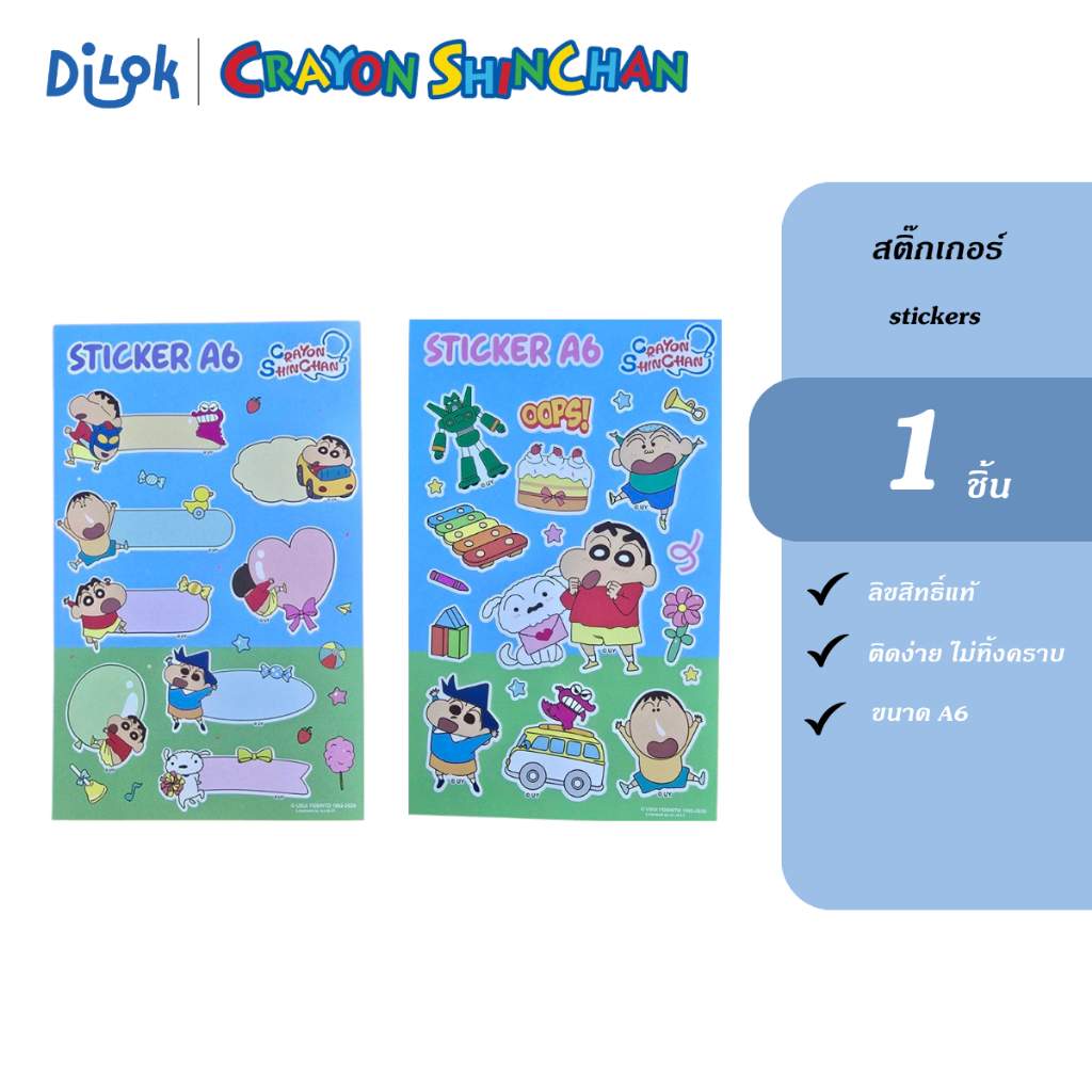 สติ๊กเกอร์ A6 ชินจัง Crayon Shinchan / Crayon Shinchan A6 Sticker Cute Cartoon