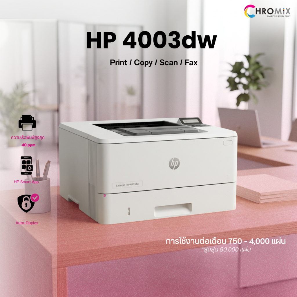 HP LaserJet Pro 4003dn / 4003dw Printer #2Z609A , #2Z610A - โปรซื้อเครื่องพิมพ์ แถมหมึก