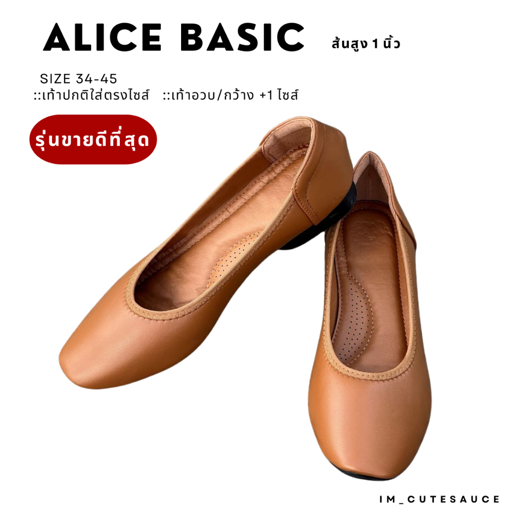 Alice (Basic) รองเท้าคัทชู รุ่นขายดีประจำร้านส้น2Cm. พร้อมทุกโอกาส  มีไซส์ 34-45(มี 2 ตระกร้า)