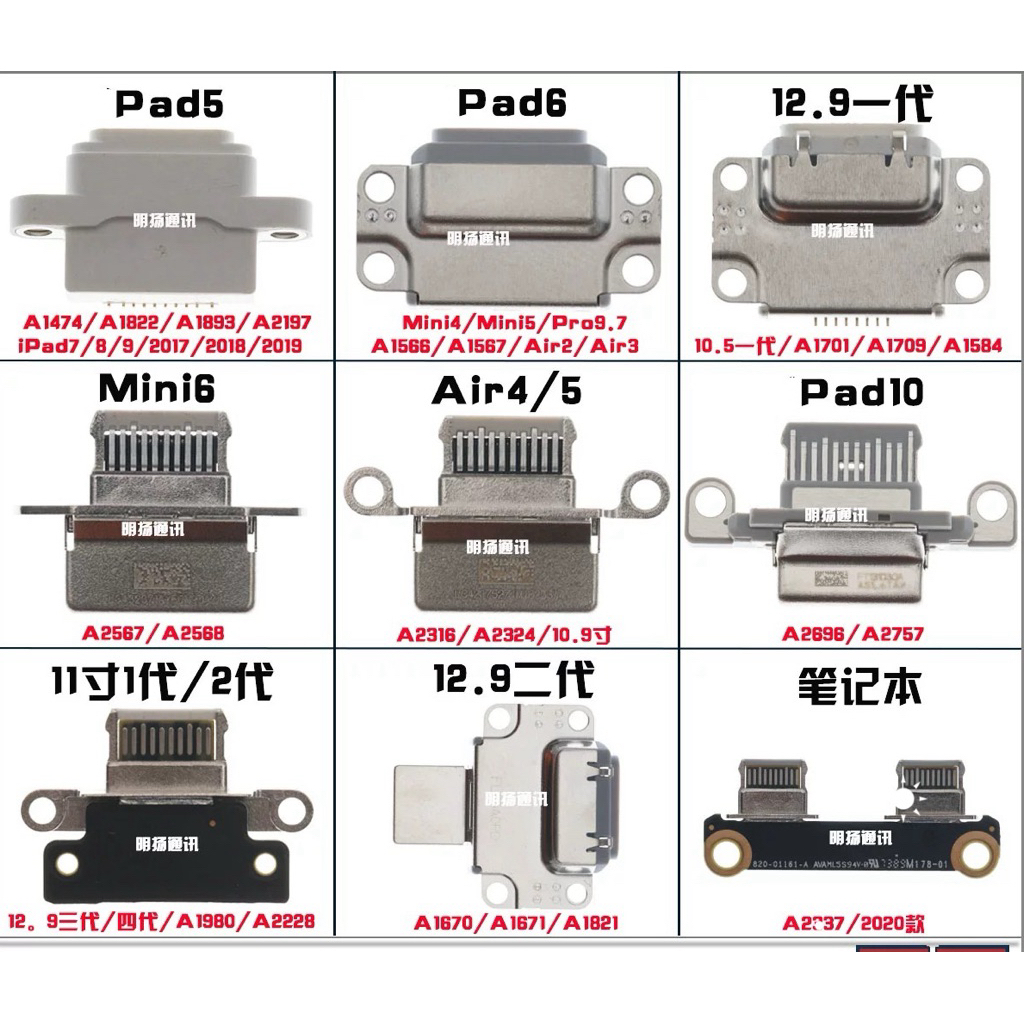 ตูดชาร์จเปล่าๆ ก้นชาร์จเปล่าๆ สำหรับรุ่นpad pro 11/12.9 /gen10/gen11/air5/Gen7/8/9/air4