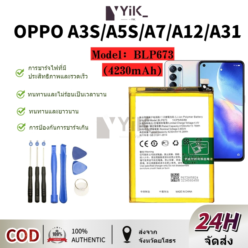 แบตเตอรี่ Oppo A3S/A5S/A7/A12/A31 2020 แบตออฟโป้ แบตA3S แบตA5S มีประกัน6เดือน แบตแท้ ฟรีชุดไขควง