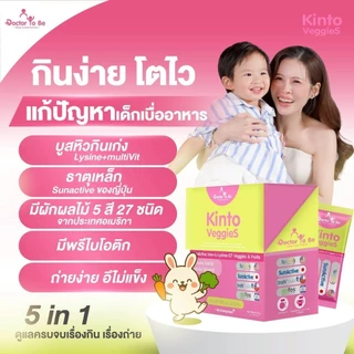 [ โปรเปิดตัว 1 ฟรี 1 ] Doctor To Be - Kinto Veggies By Dr.Khongkwan - กินเก่ง ถ่ายง่าย ลำไส้ดี (14ซอง)