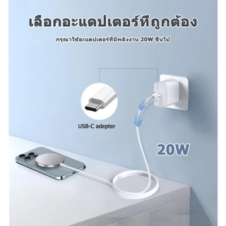 ที่ชาร์จไร้สายแม่เหล็ก 15W MagSafe ชาร์จเร็ว Wireless Charger Type-C รองรับ lP Android Qi Charger