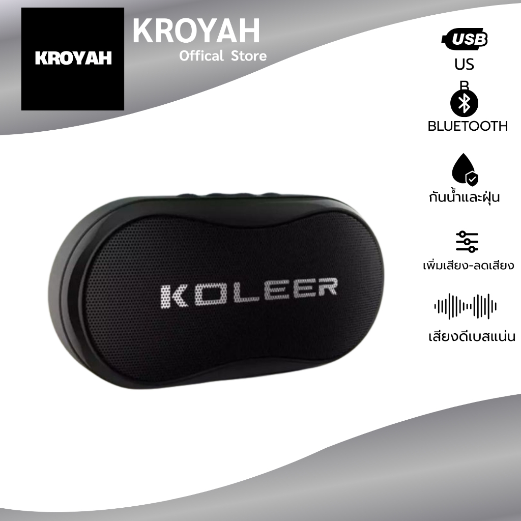 NEW!!! ลำโพงบลูทูธ KOLEER รุ่น S29 ขายดีมาก ขนาดพกพาใช้งานง่าย พกพาสะดวก