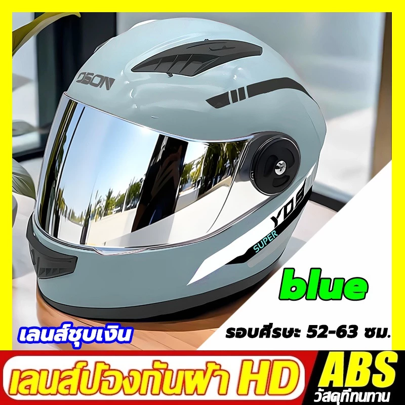 หมวกกันน็อคเต็มใบ สำหรับผู้ชายและผู้หญิง thumbnail 4