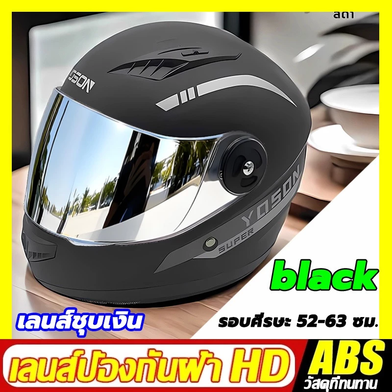 หมวกกันน็อคเต็มใบ สำหรับผู้ชายและผู้หญิง thumbnail 3