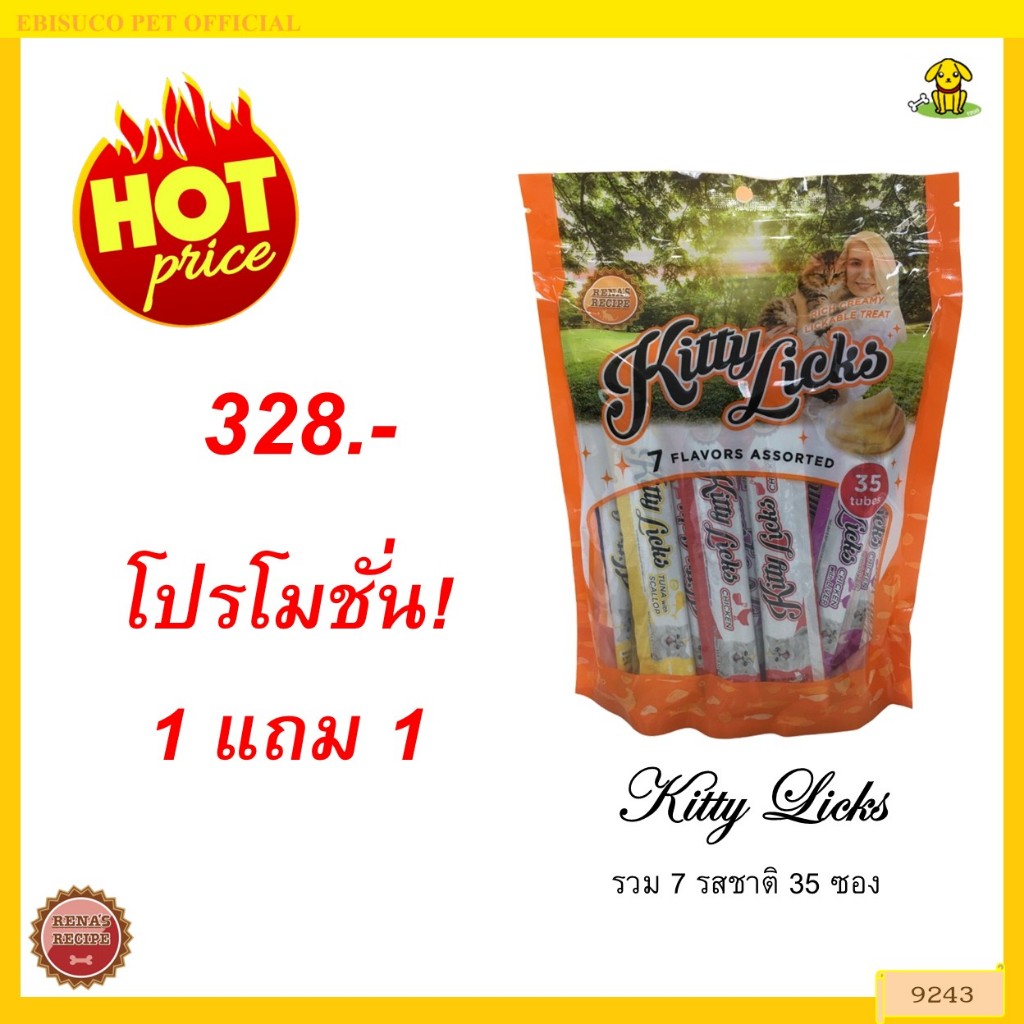9243 Kitty Licks Mix/คิตตี้ลิค มิกซ์ ขนมครีมแมวเลียรวม7รสในถุงเดียว(แพค35ชิ้น) **1แถม1 328บาท