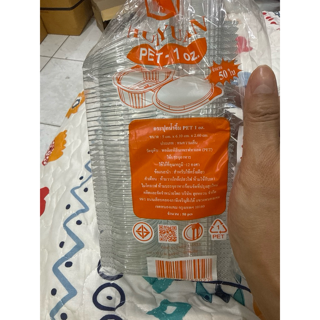 ถ้วยน้ำจิ้ม 1 ออนซ์ฝาติด 2 ออนซ์ฝาติดแพ็คละ 50 ใบเหลือแต่ตัวเลือก