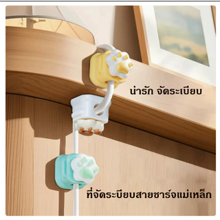 (พร้อมส่ง) คลิปจัดระเบียบสายเคเบิลแม่เหล็ก ที่จัดระเบียบสายชาร์จแม่เหล็ก ที่ยึดสายชาร์จ ส่งไว