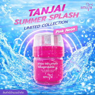 MJO-TJ-NO ยาดมแทนใจ สีนีออน รุ่น Booster (บูสเตอร์) ใช้ดม กลิ่นยูคาลิปตัส อโรม่าหอมระเหย ยาดมเทอร์โบ ( พร้อมส่ง )