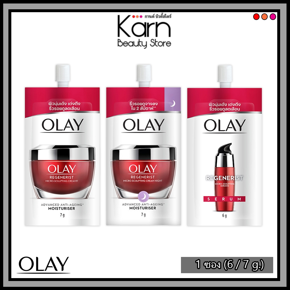 (แบบซอง) Olay Regenerist Micro-Sculpting Cream & Serum โอเลย์ รีเจนเนอรีส ไมโคร-สคัสป์ติ้ง ครีม , เซ