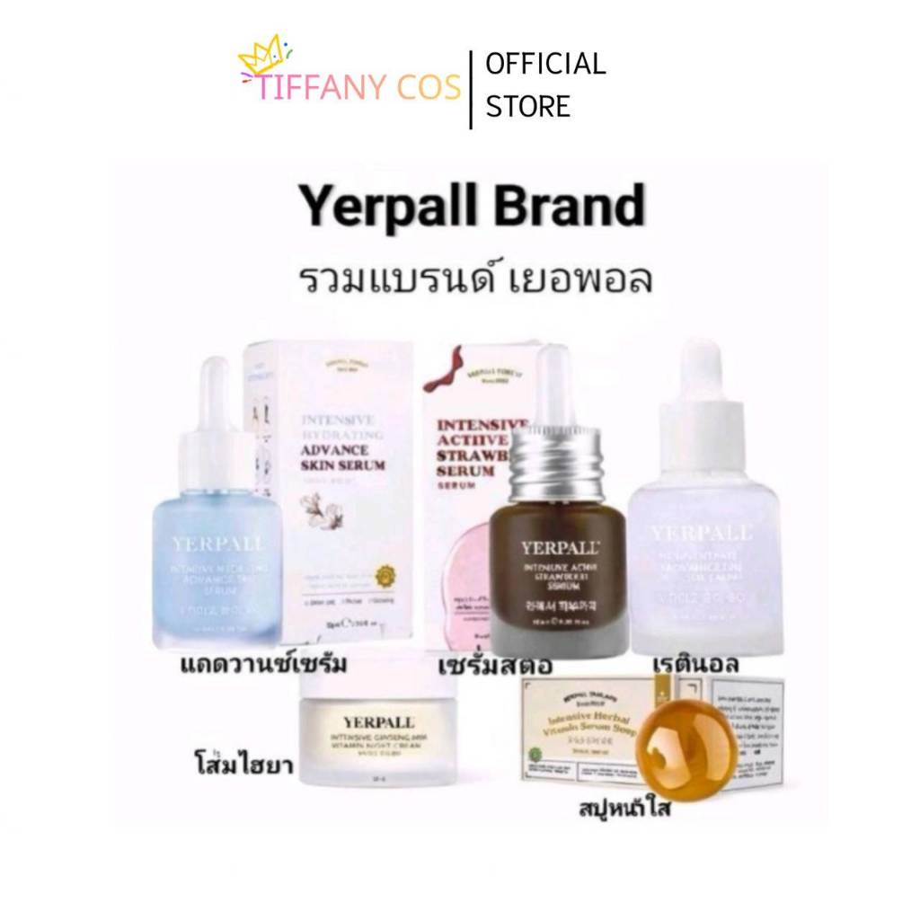 เซรั่มสตอใหม่ เซรั่มผัก มาส์กหน้าสดสตอ โสมไฮยา  มอยซ์ไฮยา Yerpall