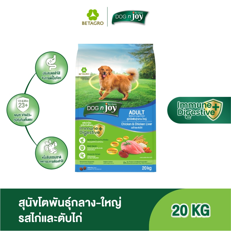 DOG n joy อาหารสุนัขโต พันธุ์กลาง-ใหญ่ รสไก่และตับไก่ 20KG