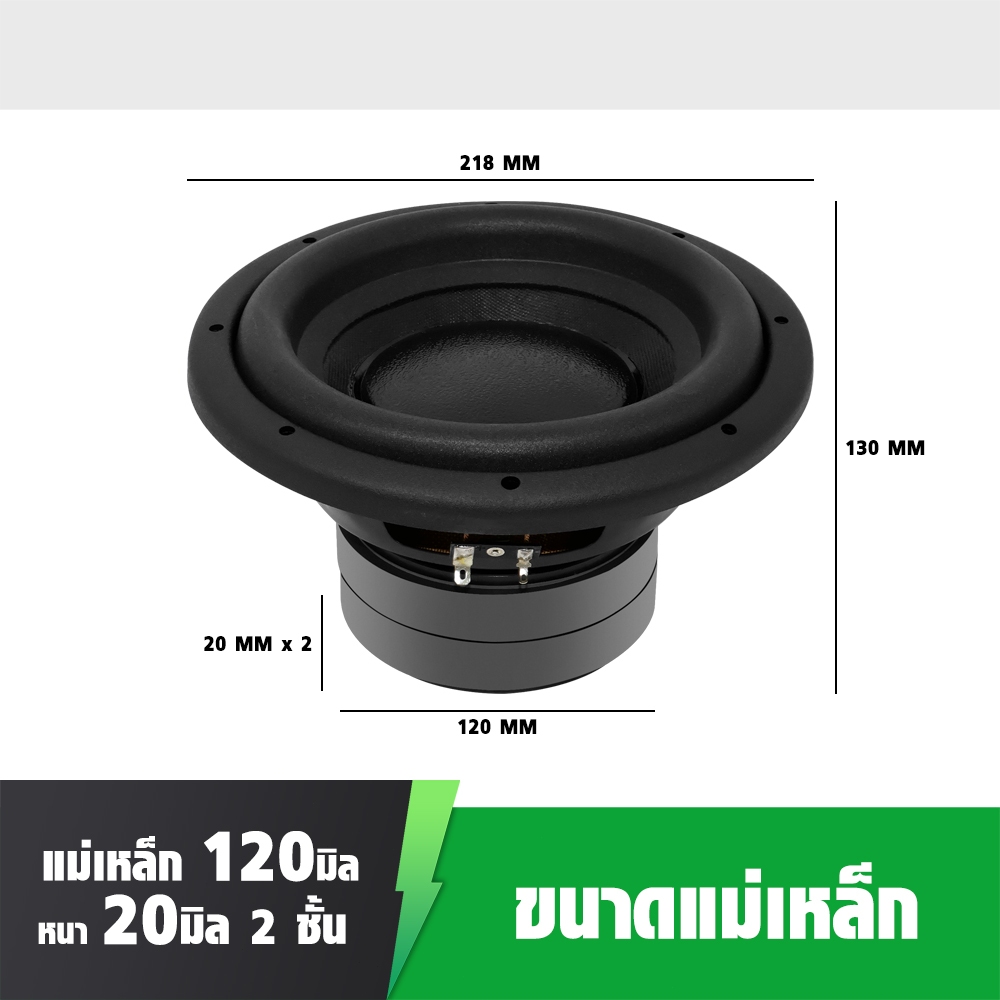 MO ซับวูฟเฟอร์ 8นิ้ว แม่เหล็ก2ชั้น วอยซ์คอยล์ ขนาด2นิ้ว (50mm.) ขอบเซอร์ราวด์สูงใหญ่ กำลังสูงสุด 300W ราคา ถูกที่สุด ดีลบีเคเค แกลเลอรีภาพที่ 6