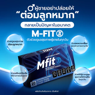 NEW M-FIT (ตรานิว เอ็มฟิดซ์) - 3 แถม 4 - ผลิตภัณฑ์เสริมอาหารชนิดแคปซูล