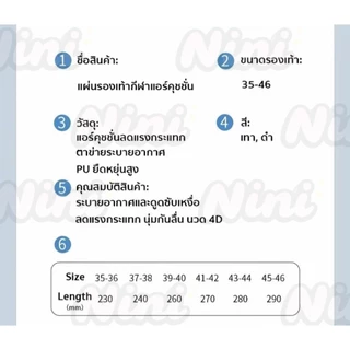 แผ่นรองเท้ากีฬา แอร์คุชชั่น นุ่ม ลด แรงกระแทก กันกลิ่น ระบายอากาศ ไม่เมื่อยสำหรับผู้ชายและผู้หญิง
