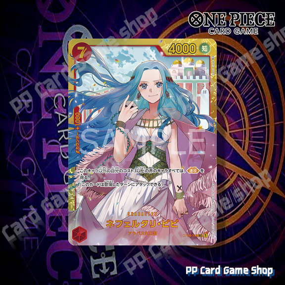 Nefeltari Vivi (SEC) [OP04-118] ชุด Kingdoms Of Intrigue การ์ดเกมวันพีช One Piece Card Game แท้ ภาษาญี่ปุ่น