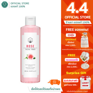Naturista Rose Facial Toner 250ml โทนเนอร์จากสารสกัดกุหลาบ ล…