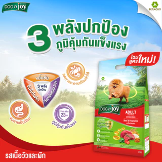 DOG n joy ด็อก เอ็นจอย อาหารสุนัขโตพันธุ์เล็ก สำหรับสุนัขอายุ 1 ปีขึ้นไป รสเนื้อวัวและผัก ขนาด 10 กก.