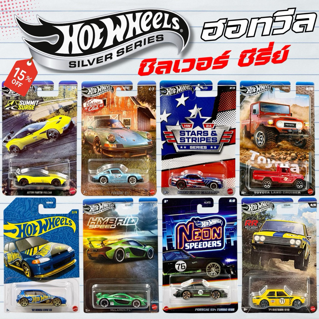 Hotwheels Set พิเศษ Silver Series | NEON FORZA GRAN TURISNMO POLICE EXOTIC WAGON สเกล 1:64