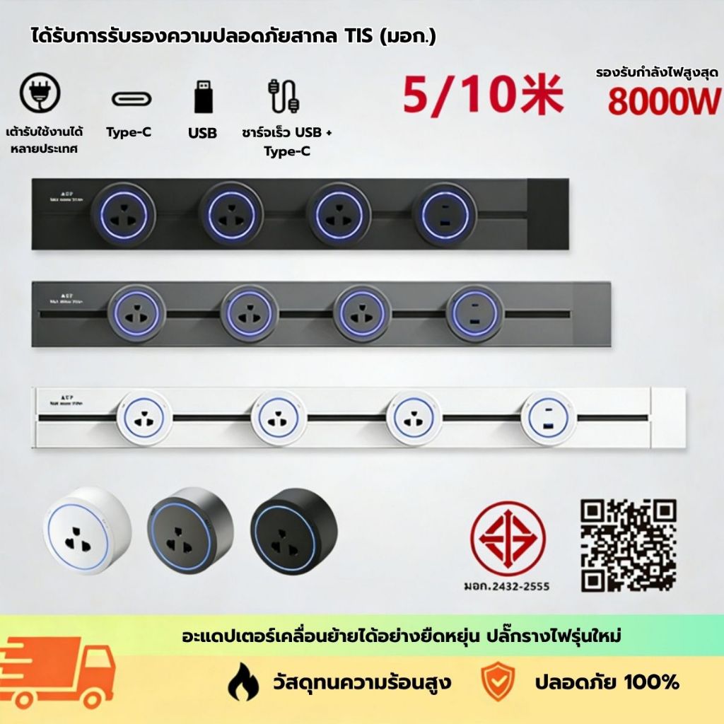 SDG power track socket รางปลั๊กไฟ 8000W พลังงานสูง ซ็อกเก็ตหลายรู เคลื่อนย้ายได้ สําหรับห้องครัว ซ็อกเก็ตราง มาตรฐานมอก